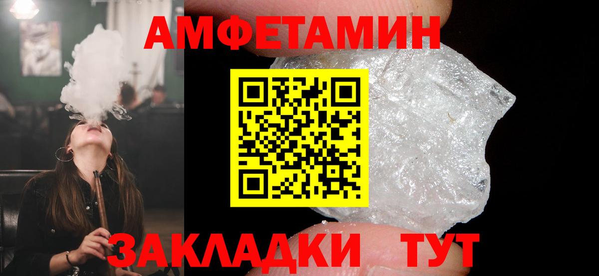 Amphetamine Premium Скопин