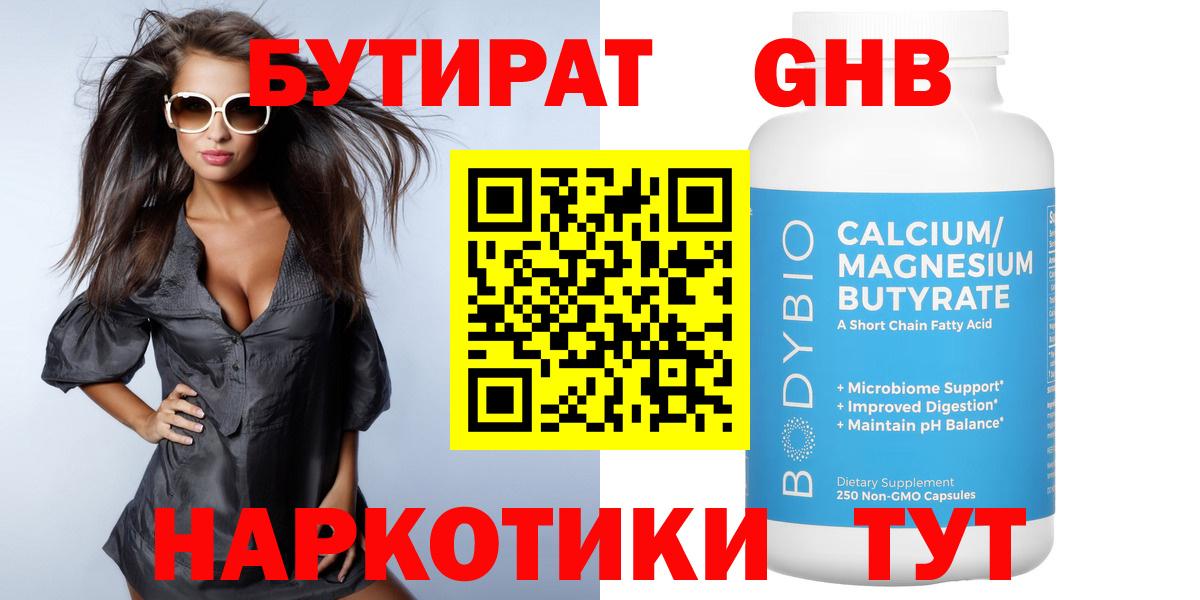 БУТИРАТ BDO  Вход с VPN  БУТИРАТ  Скопин 