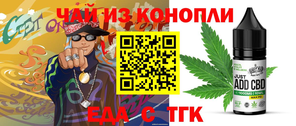 Печенье с ТГК конопля  Вход с VPN  Скопин 