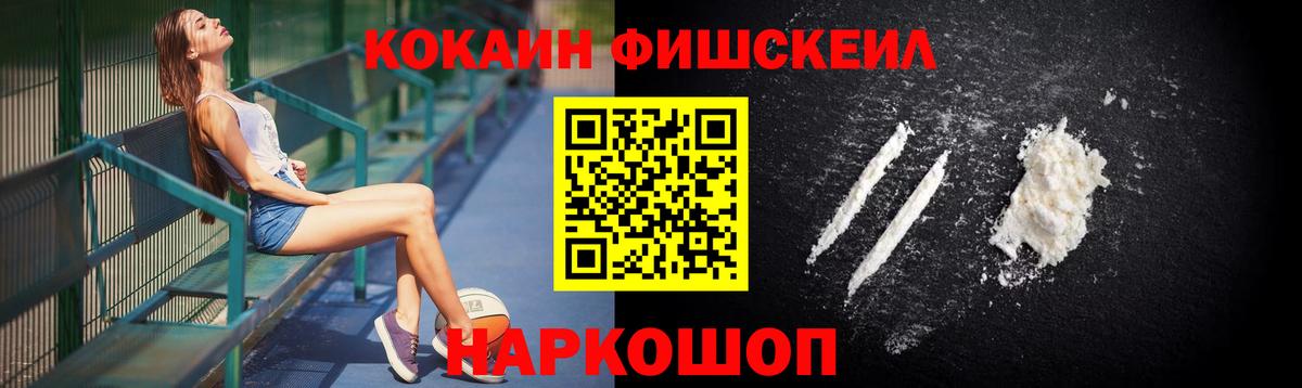 Cocaine Эквадор Скопин