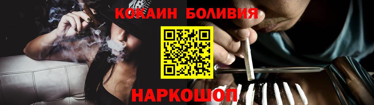 Кокаин FishScale  COCAIN Колумбийский  Кокаин  Скопин  Вход с VPN 
