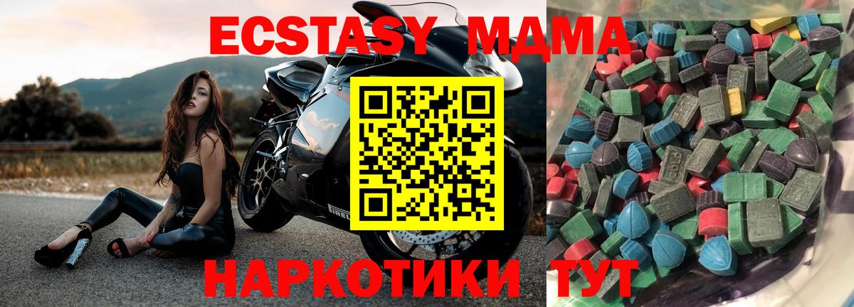 ЭКСТАЗИ ешки  нарко площадка формула  Экстази  Вход с VPN  Скопин  Экстази Дубай 