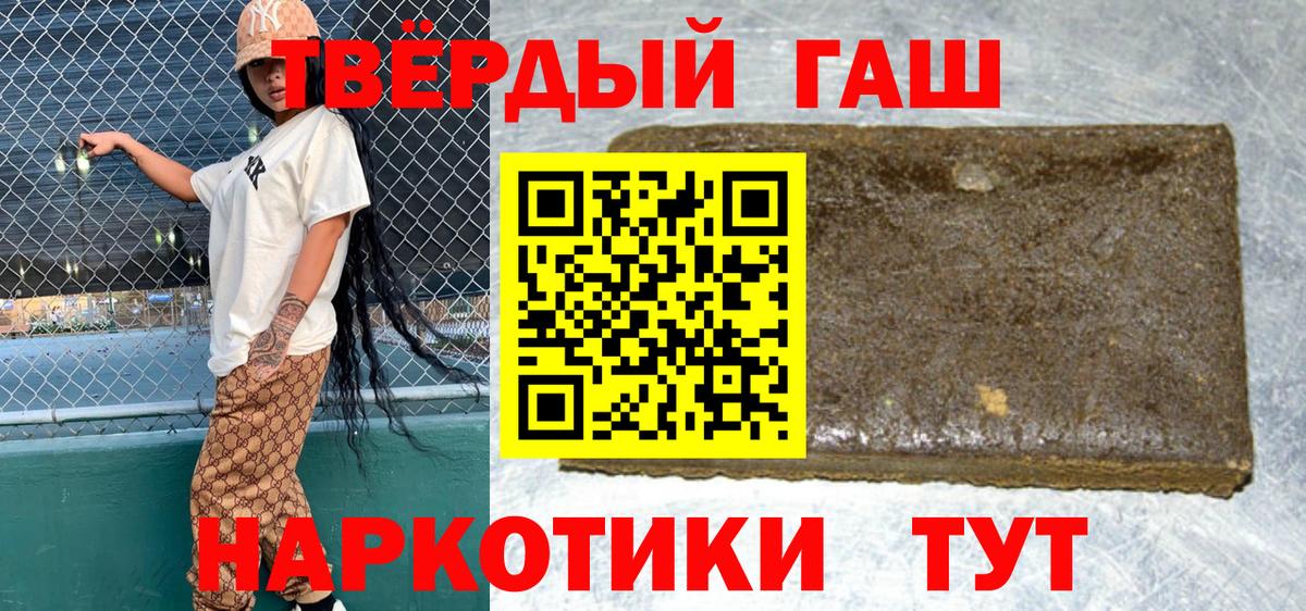 наркота  ГАШ Ice-O-Lator  Вход с VPN  Скопин 