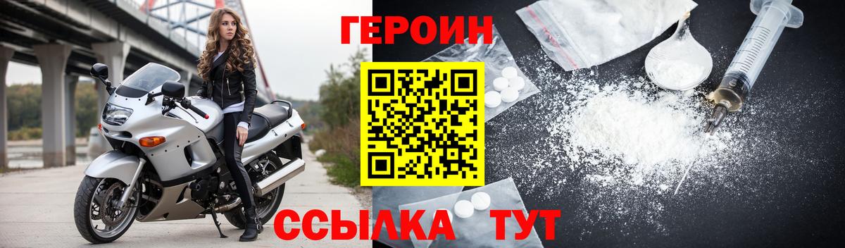 Героин  ГЕРОИН гречка  Вход с VPN  Скопин 