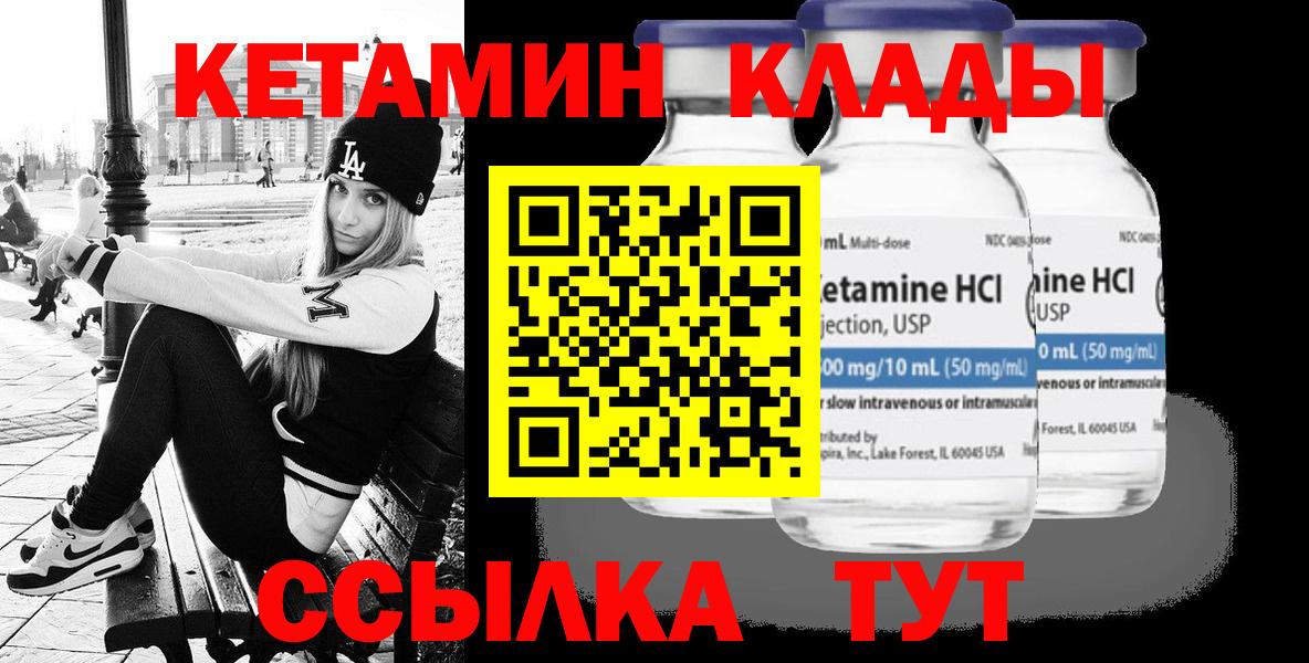   ссылка  Вход с VPN  КЕТАМИН ketamine  Скопин  Кетамин ketamine 