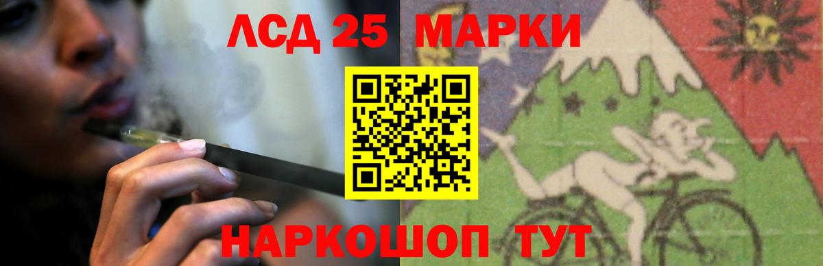 Лсд 25 экстази кислота Скопин