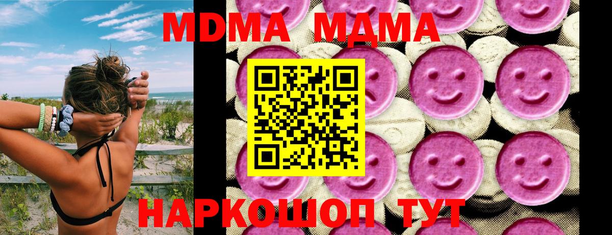 MDMA  MDMA VHQ  Скопин  Вход с VPN  МДМА молли 