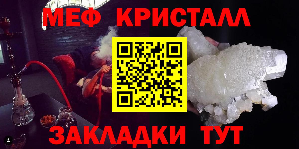 Меф кристаллы Скопин