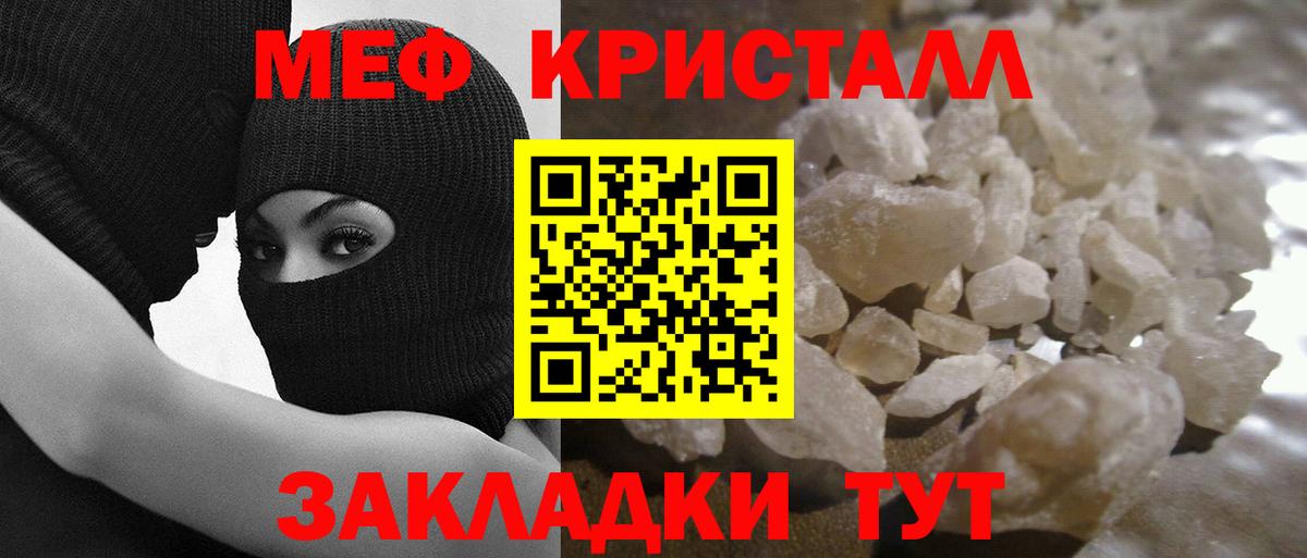 где купить наркоту  Мефедрон  Меф mephedrone  Вход с VPN  МЕФ mephedrone  Мефедрон  Скопин 