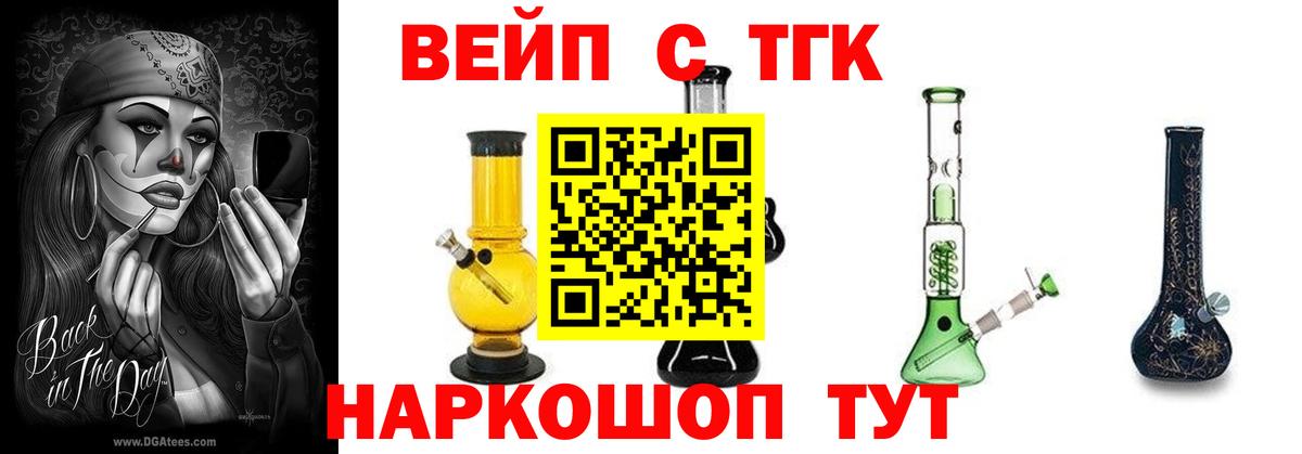 Дистиллят ТГК Wax  Вход с VPN  Скопин 